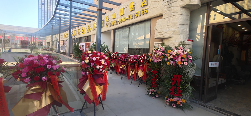憨石匠云南保山直營(yíng)店盛大開(kāi)業(yè)