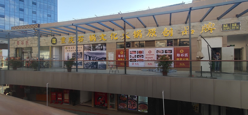 憨石匠云南保山直營(yíng)店盛大開(kāi)業(yè)