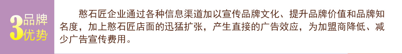 憨石匠鮮菜火鍋加盟品牌優(yōu)勢(shì)