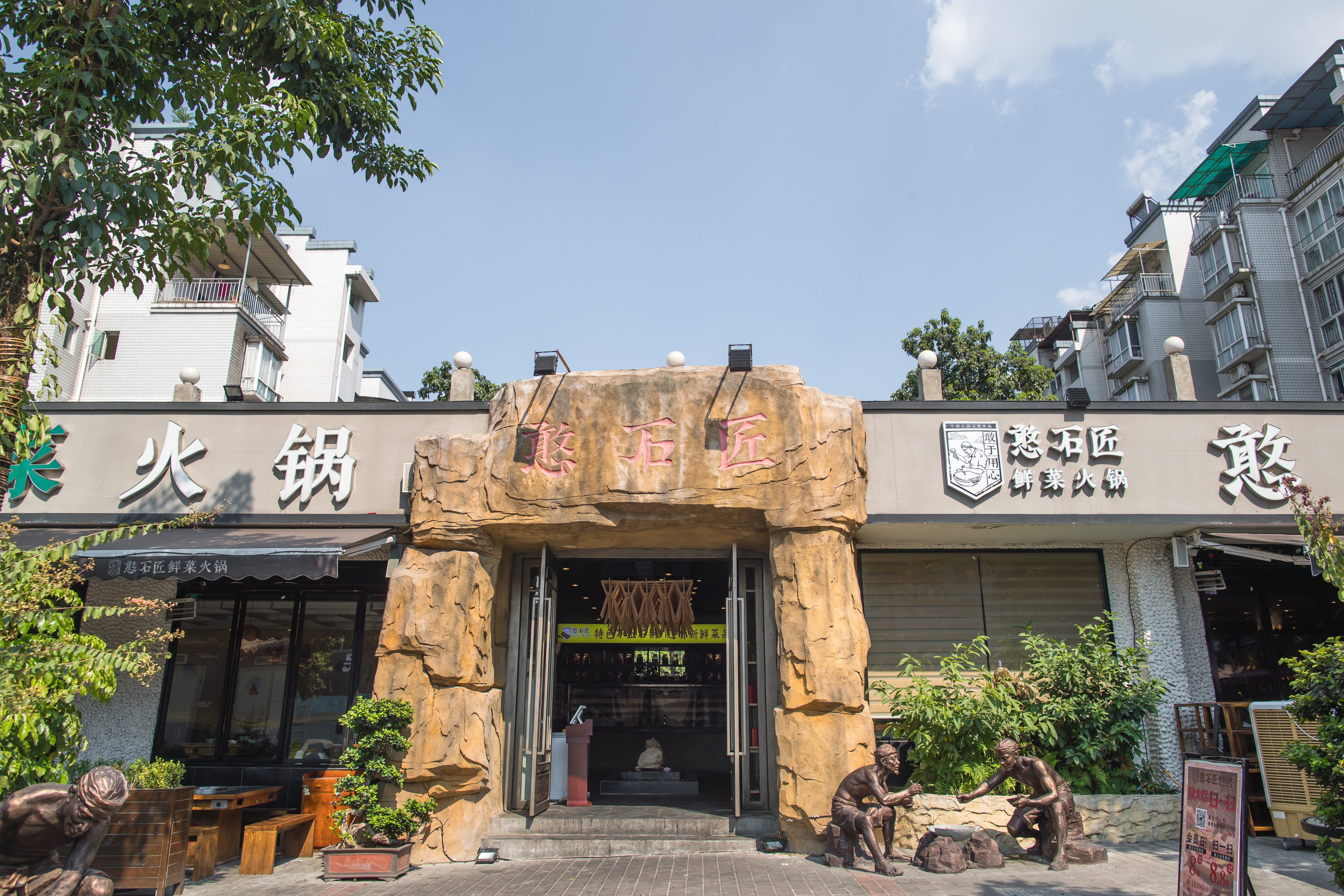 重慶火鍋加盟店有哪些支持與管理？