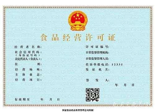 開重慶火鍋加盟店需要哪些證件？