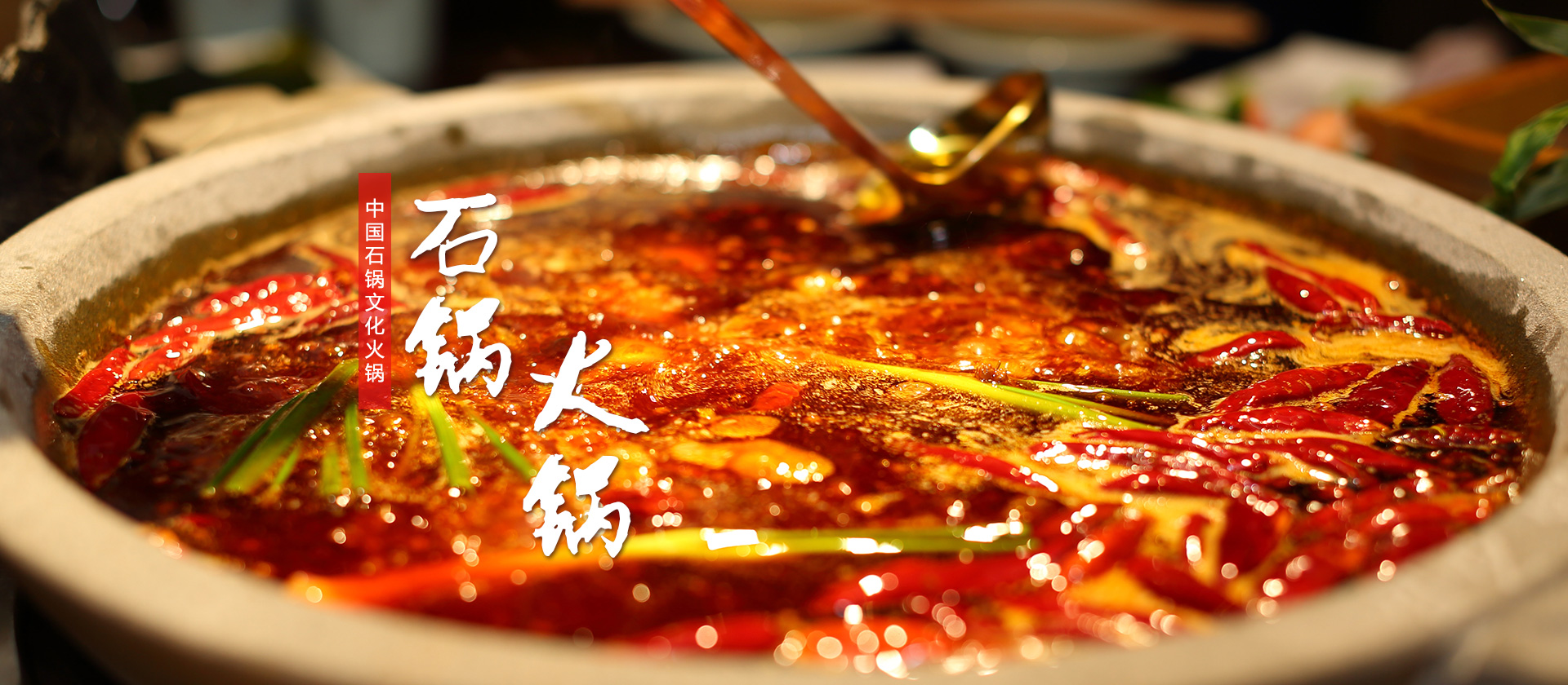 開重慶火鍋店，加盟好還是自學炒料好？