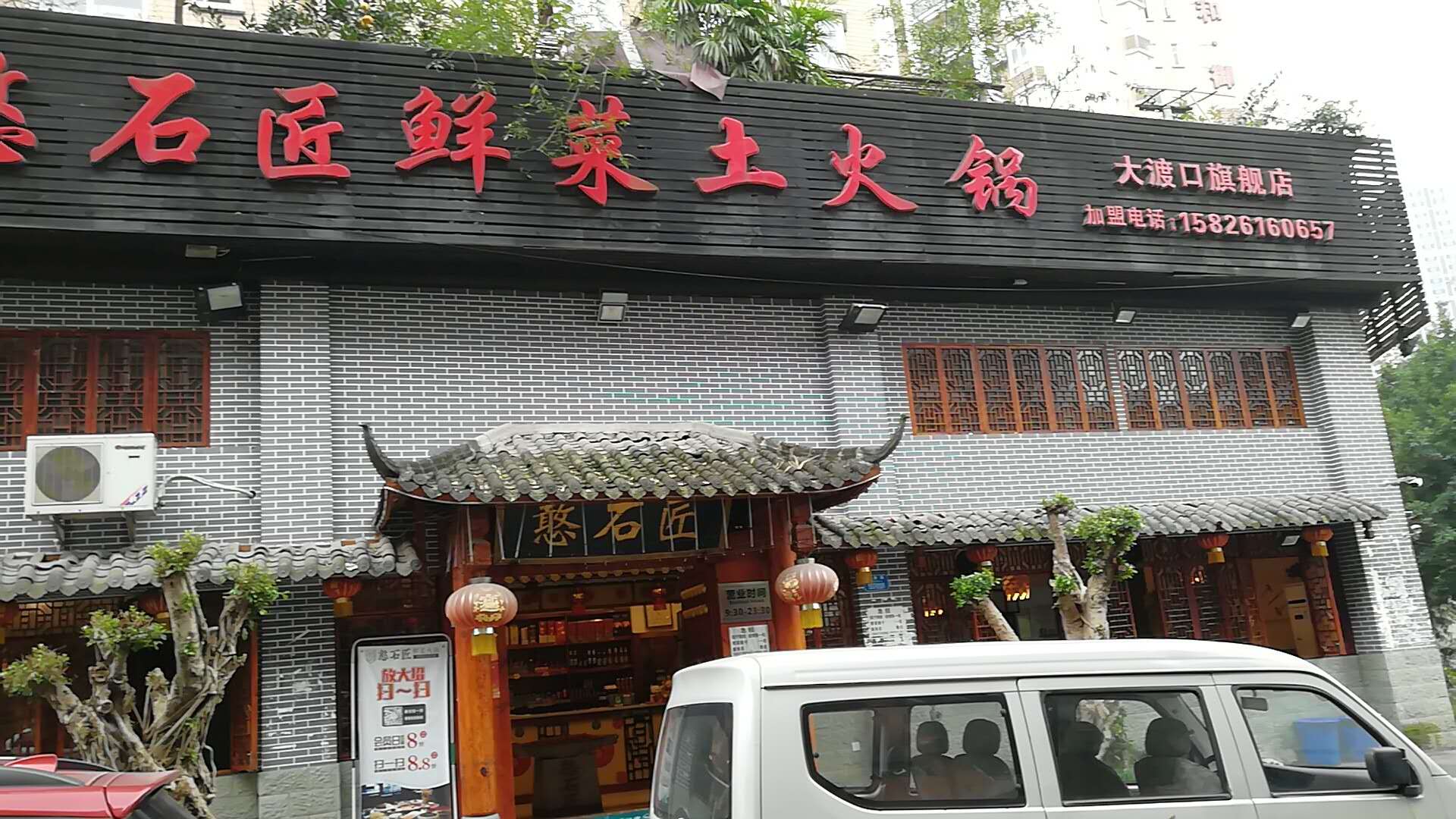 新手能做重慶火鍋加盟店嗎？原來這么簡單