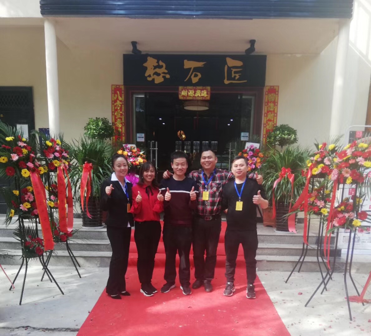 祝賀：云南省臨滄市云縣憨石匠火鍋加盟店開業(yè)！_憨石匠鮮菜火鍋加盟