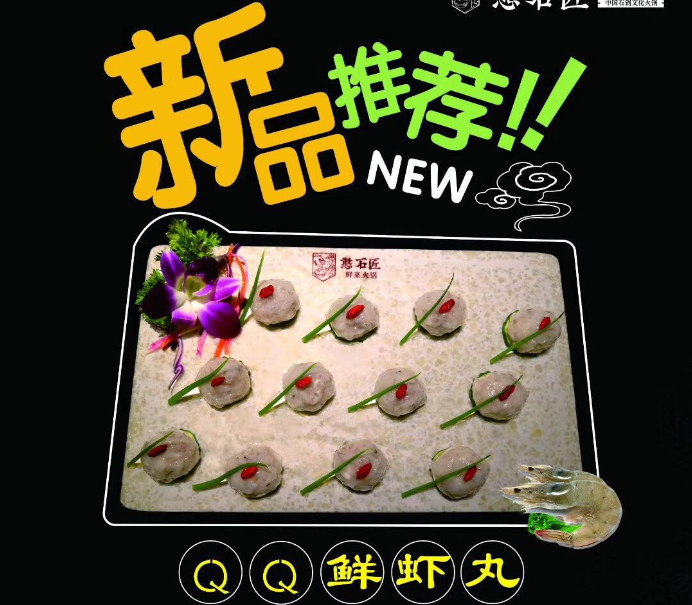 重慶火鍋加盟店好不好做？投資者做好這幾點玩轉火鍋