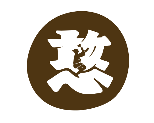 祝賀：憨石匠鮮菜火鍋萬州加盟店二店簽約成功！