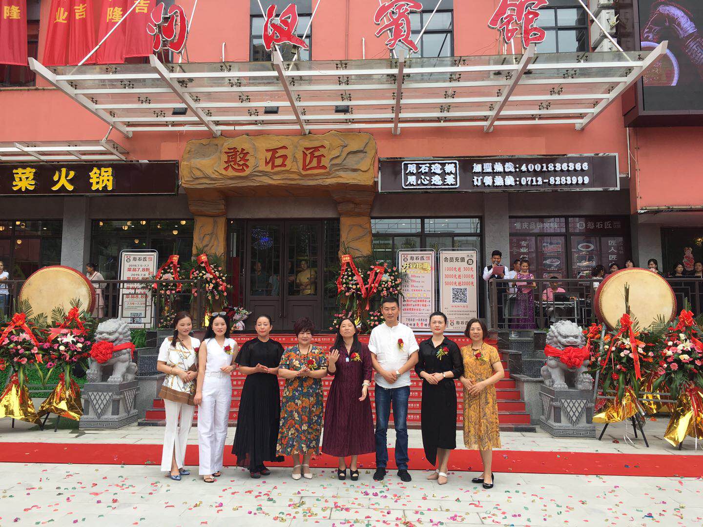 祝賀：憨石匠鮮菜火鍋漢川加盟店盛大開業(yè)！