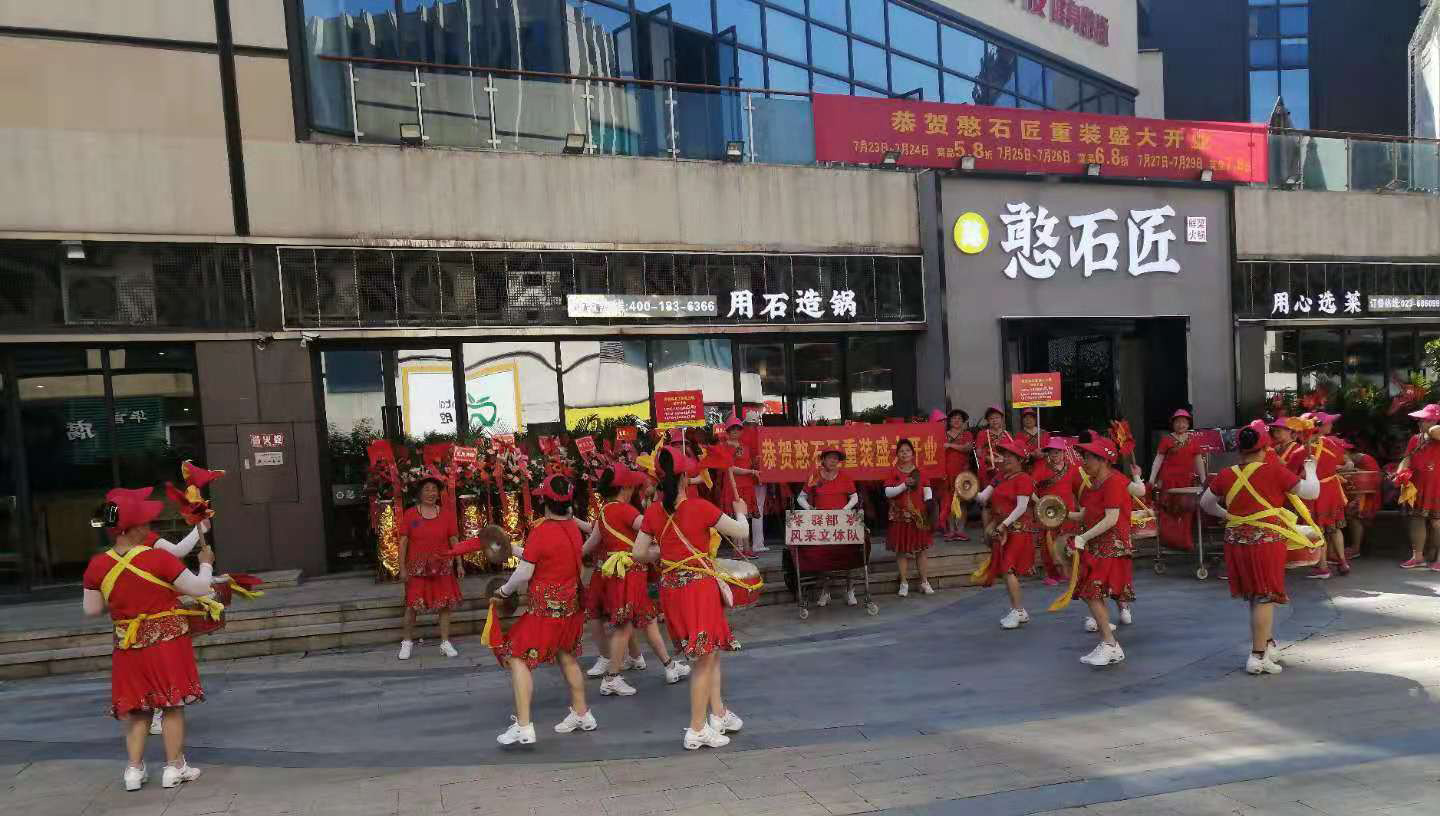 祝賀！憨石匠鮮菜火鍋白市驛形象店重磅升級開業(yè)！
