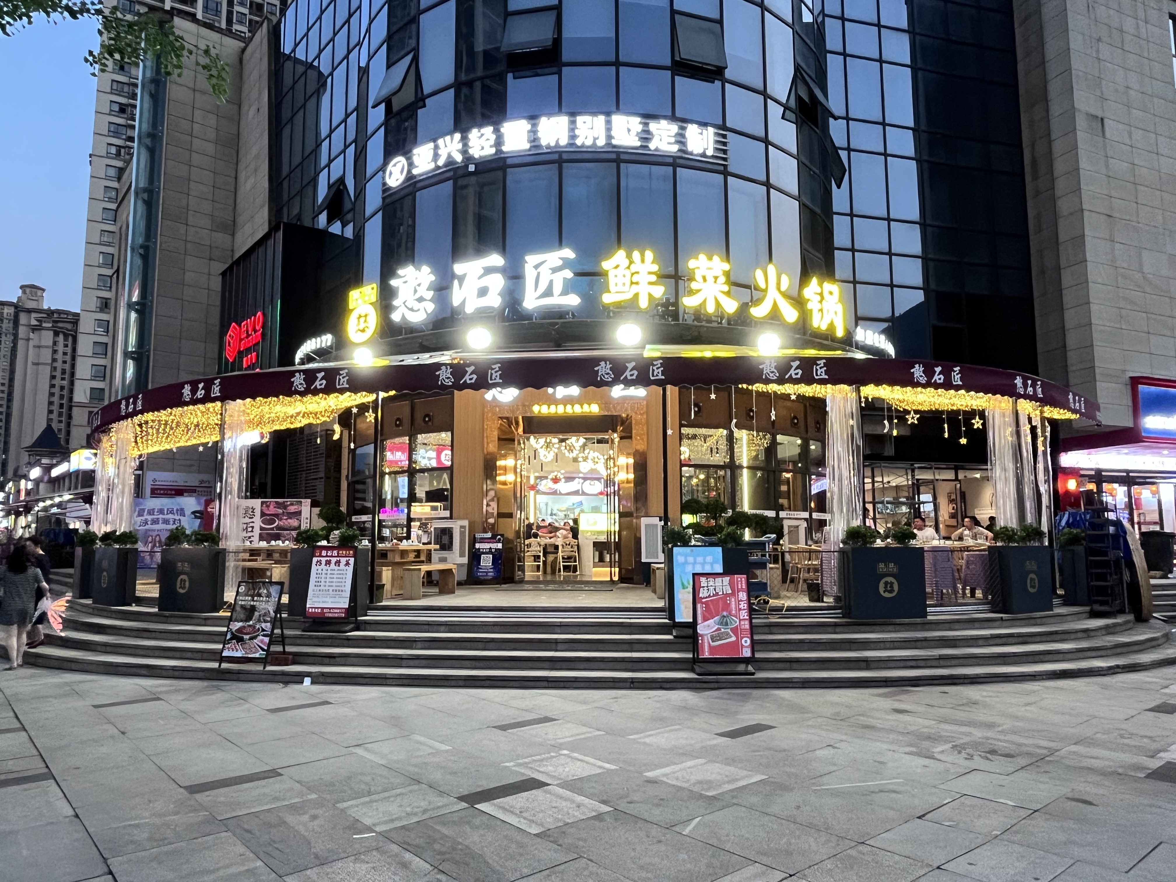 祝賀：憨石匠鮮菜火鍋開州店盛大開業(yè)