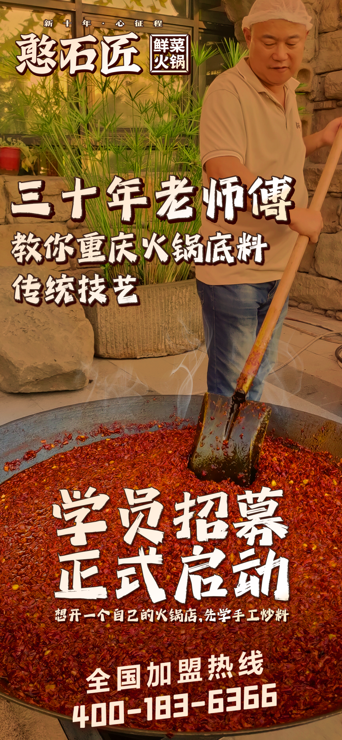 制作火鍋底料的關(guān)鍵是什么？