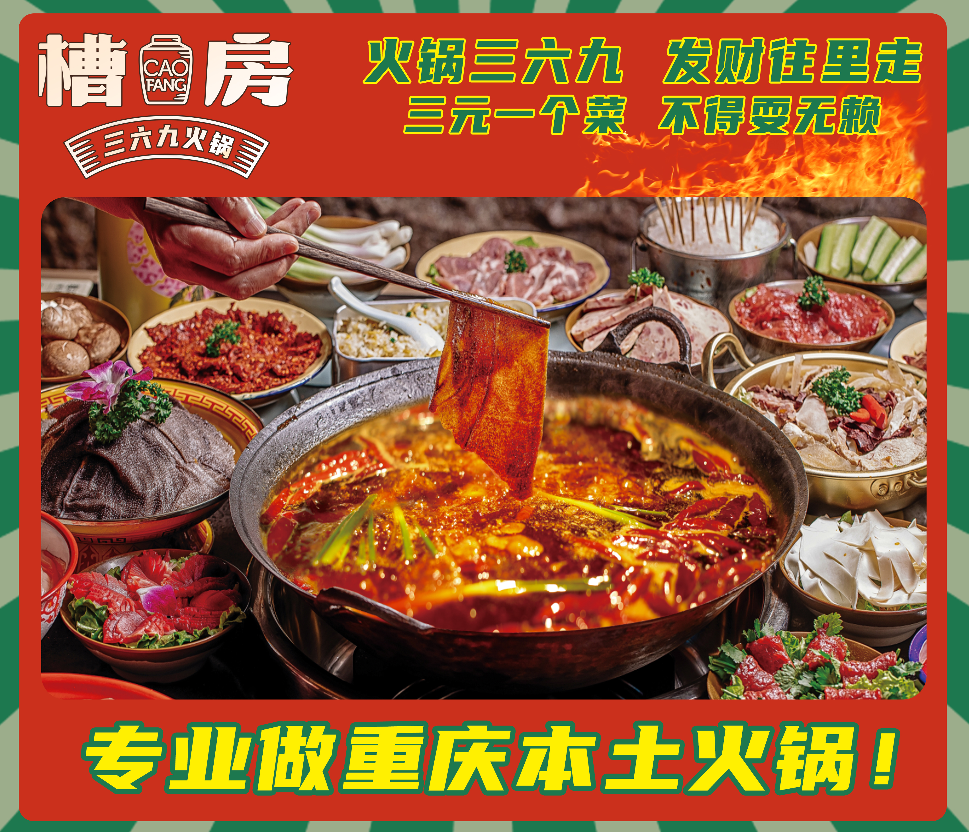 個人創(chuàng)業(yè)加盟火鍋店怎么樣