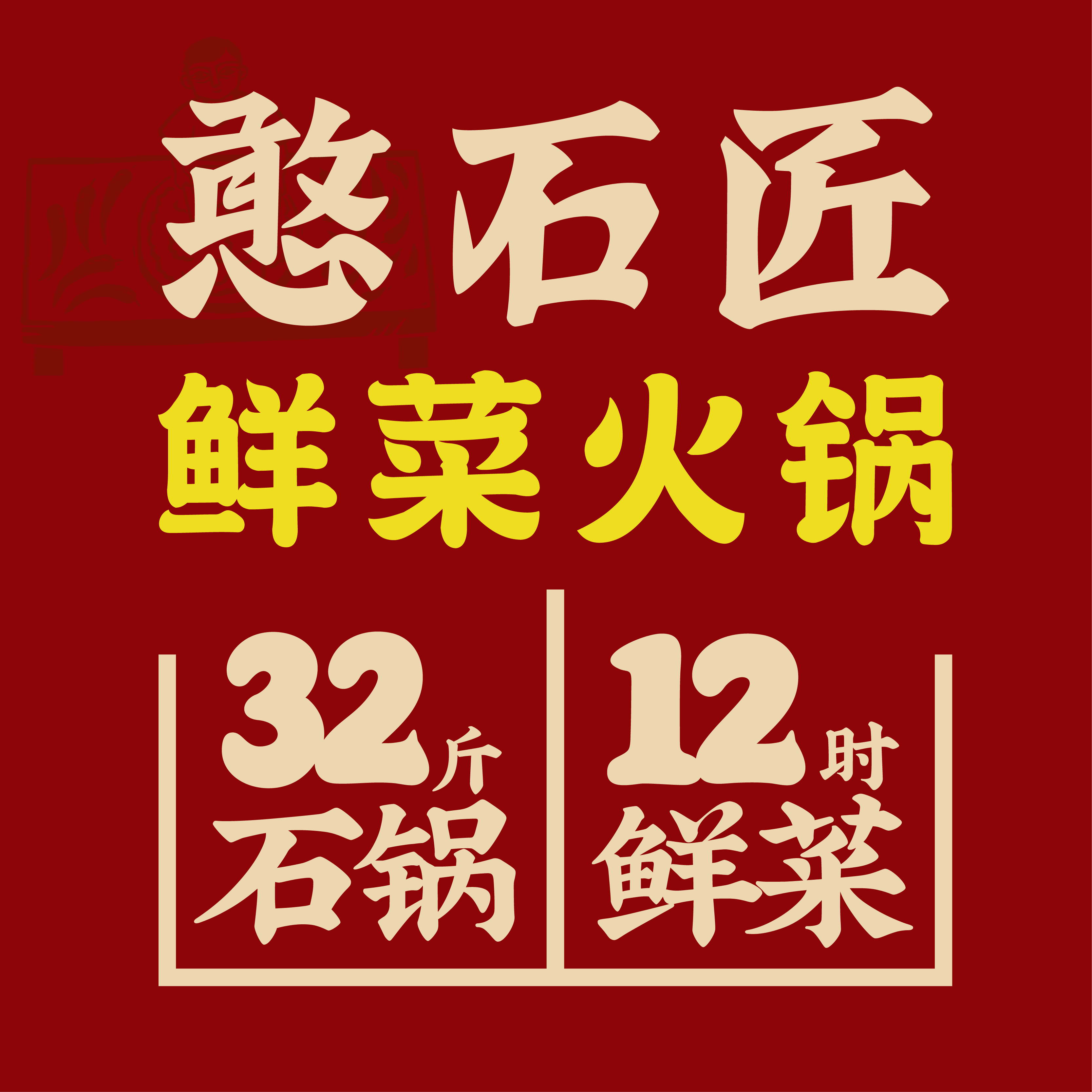 如何經(jīng)營(yíng)好火鍋門店？