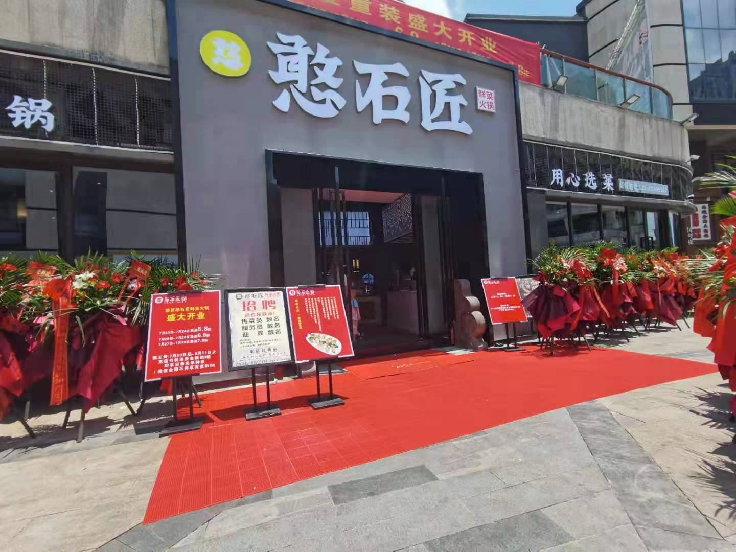 重慶火鍋加盟如何選擇?