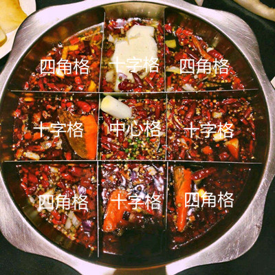 重慶九宮格火鍋
