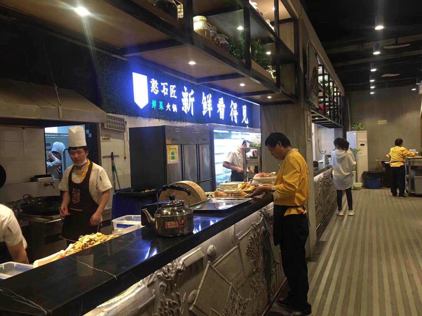 憨石匠明檔廚房