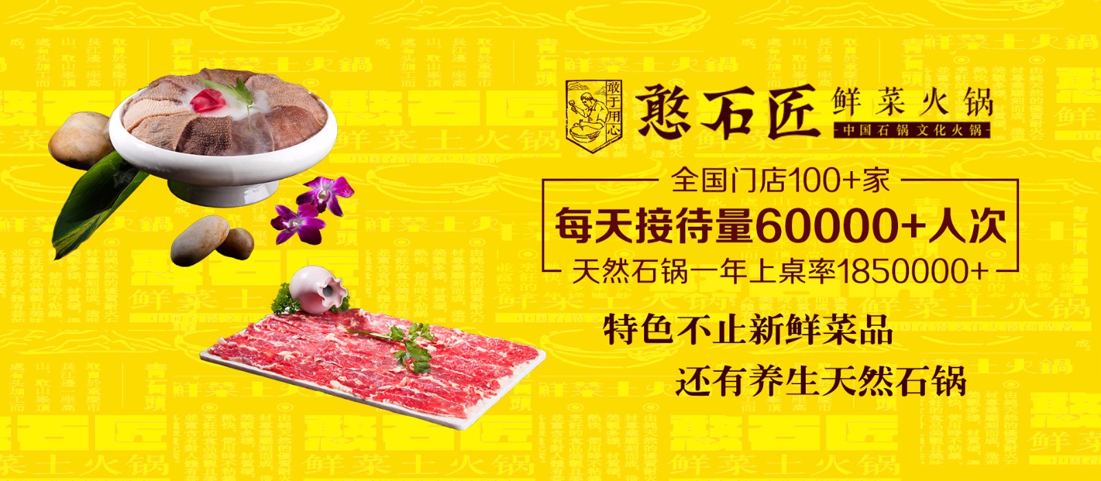 重慶火鍋加盟店安全管理表現(xiàn)在哪些方面