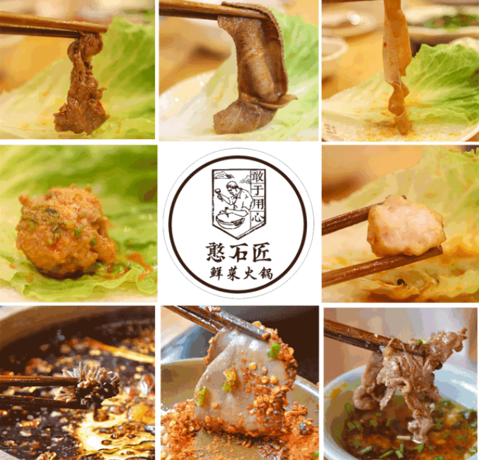 憨石匠鮮菜火鍋