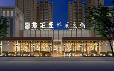 重慶火鍋店裝修風(fēng)格選擇如何選擇