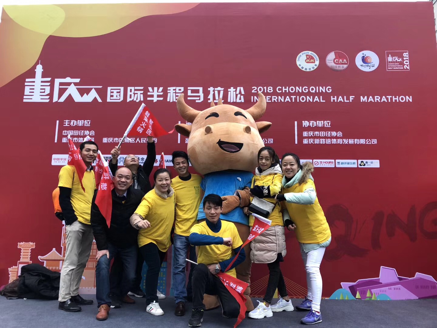 2018重慶國際半程馬拉松4