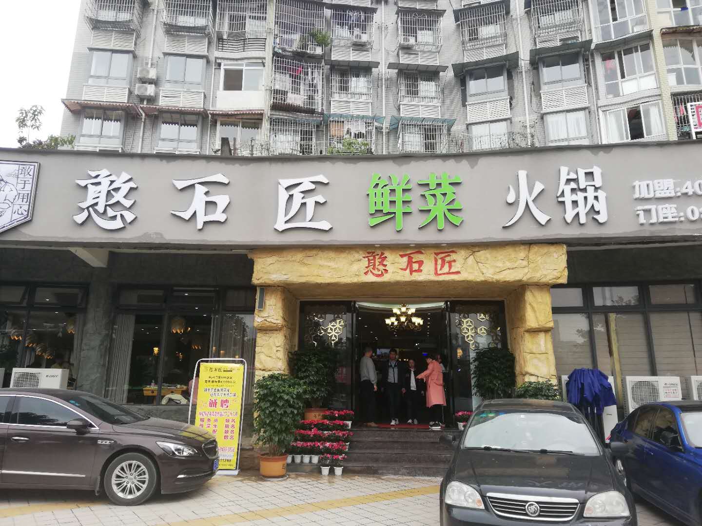 特色火鍋店經(jīng)營妙招三：注重包裝