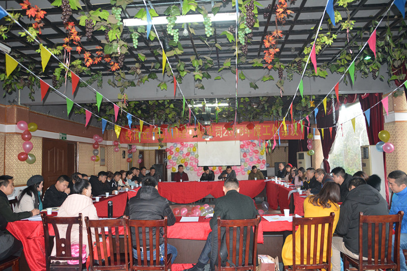 憨石匠餐飲管理有限公司2018年年度工作會(huì)議