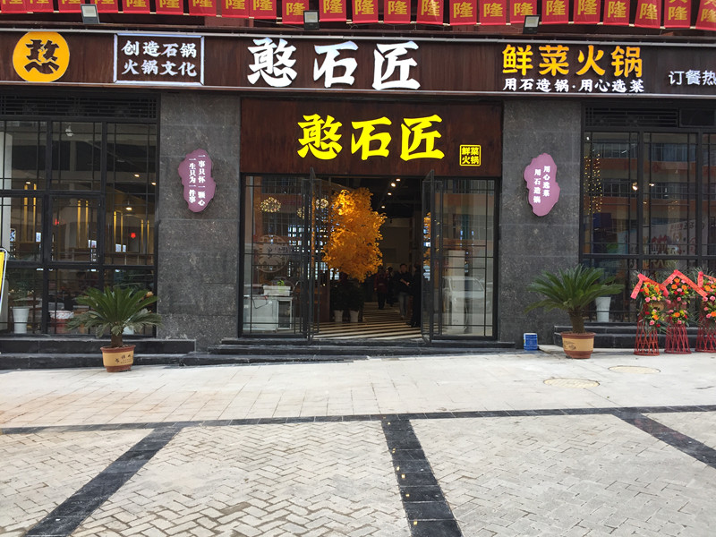 重慶火鍋品牌哪家好？
