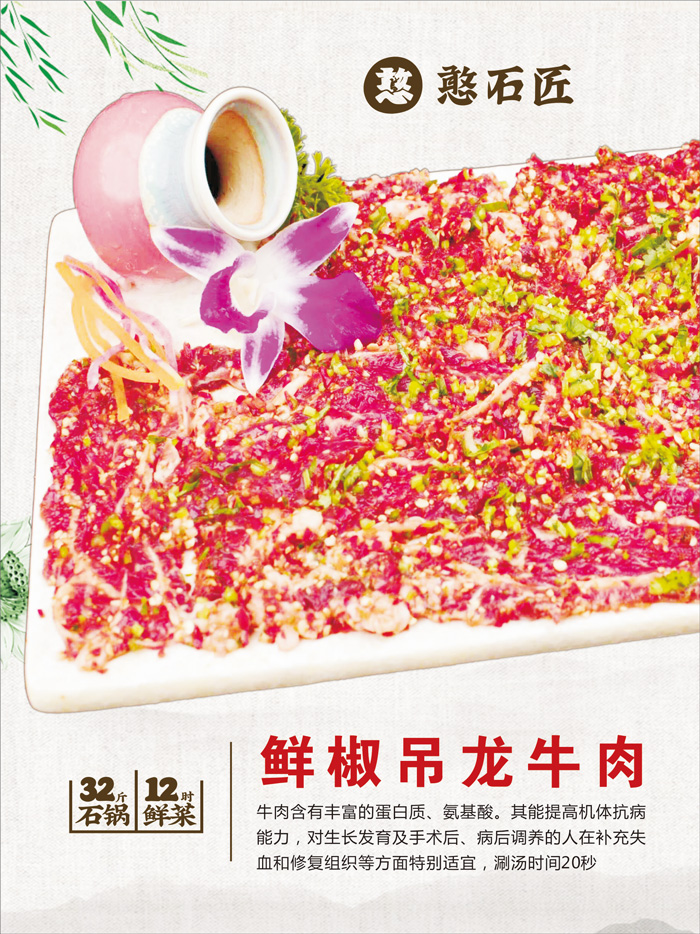 影響重慶火鍋加盟店盈利有哪些因素？