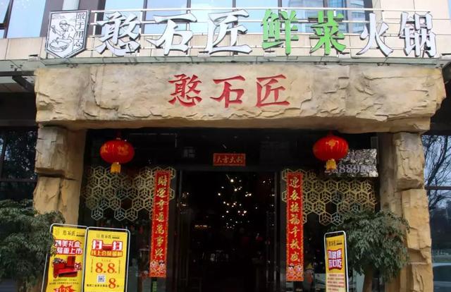 重慶火鍋品牌哪家好？實(shí)力品牌不可撼動(dòng)