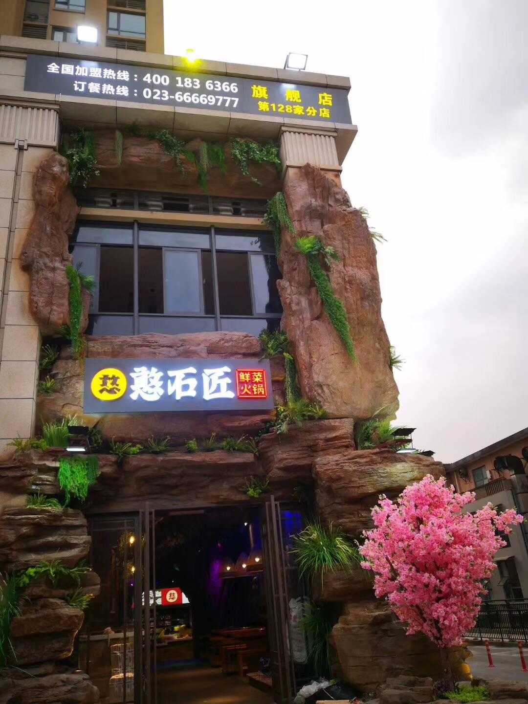 開一家火鍋加盟連鎖店的預(yù)算有哪些