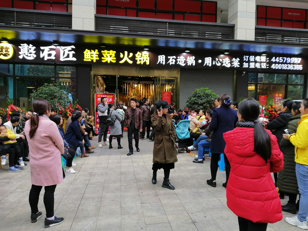憨石匠潼南店盛大開業(yè)