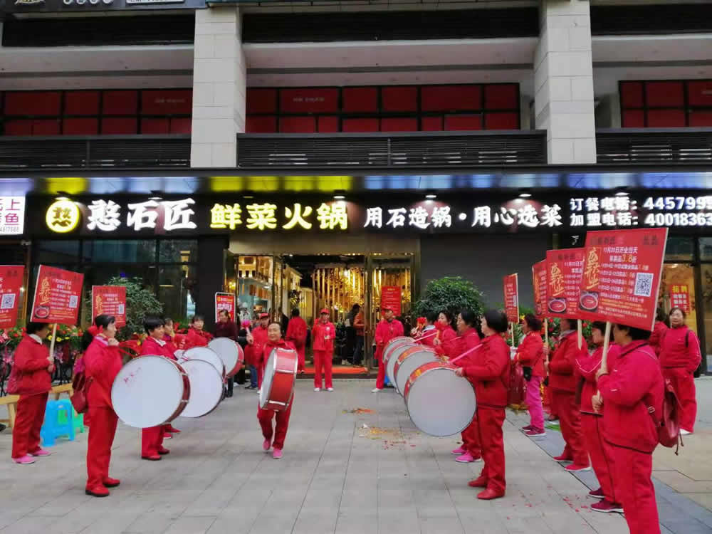 憨石匠潼南店盛大開業(yè)
