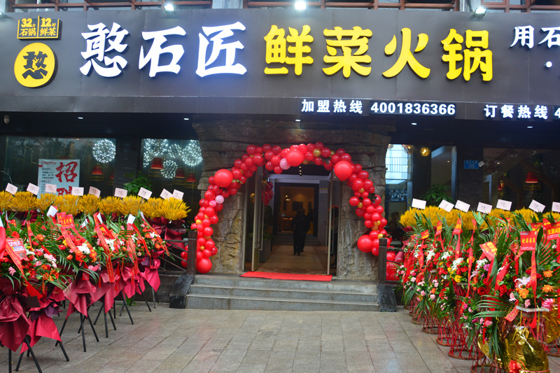 加盟火鍋店盈利難？這些原因要避開(kāi)