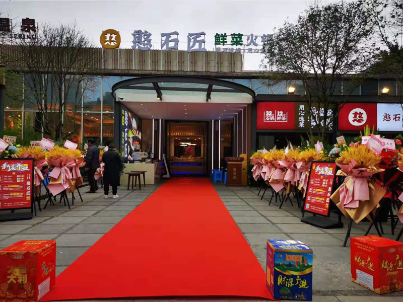 憨石匠融匯溫泉直營(yíng)店盛大開業(yè)