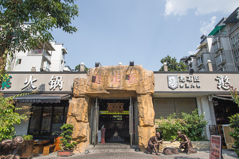 怎樣加盟火鍋店,如何選擇火鍋加盟品牌